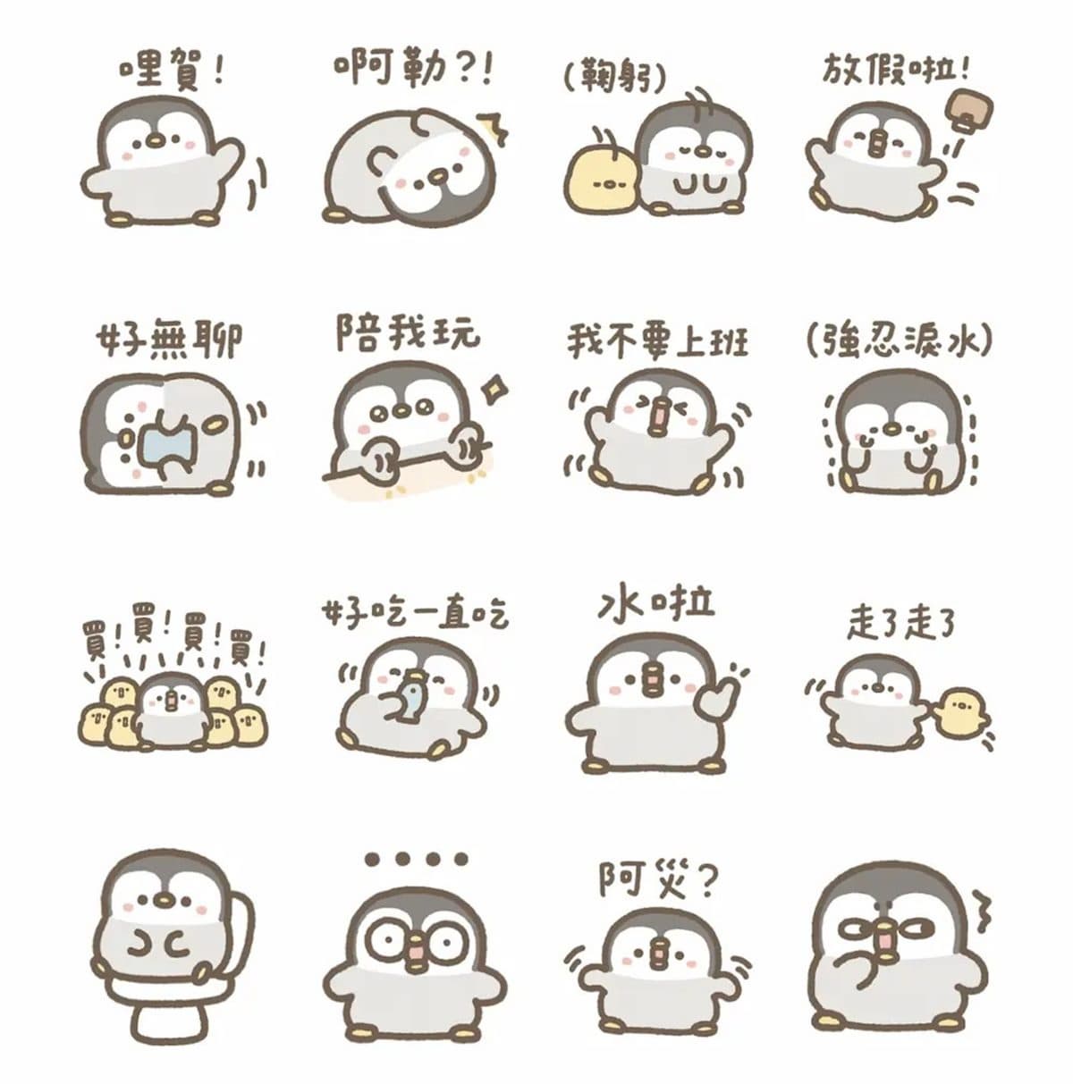 10月LINE免費貼圖!日常對話、社畜必收6款,加碼2款免費主題必載 10月LINE免費貼圖!日常對話、社畜必收6款,加碼2款免費主題必載
