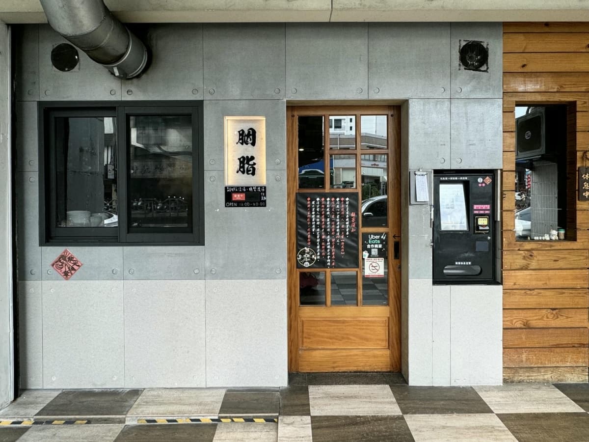 台中拉麵推薦|9 間職人系拉麵一次看:濃厚派到清爽派全收錄 台中拉麵推薦|9 間職人系拉麵一次看:濃厚派到清爽派全收錄