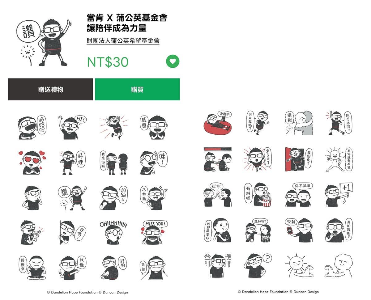 10月LINE免費貼圖!日常對話、社畜必收6款,加碼2款免費主題必載 10月LINE免費貼圖!日常對話、社畜必收6款,加碼2款免費主題必載