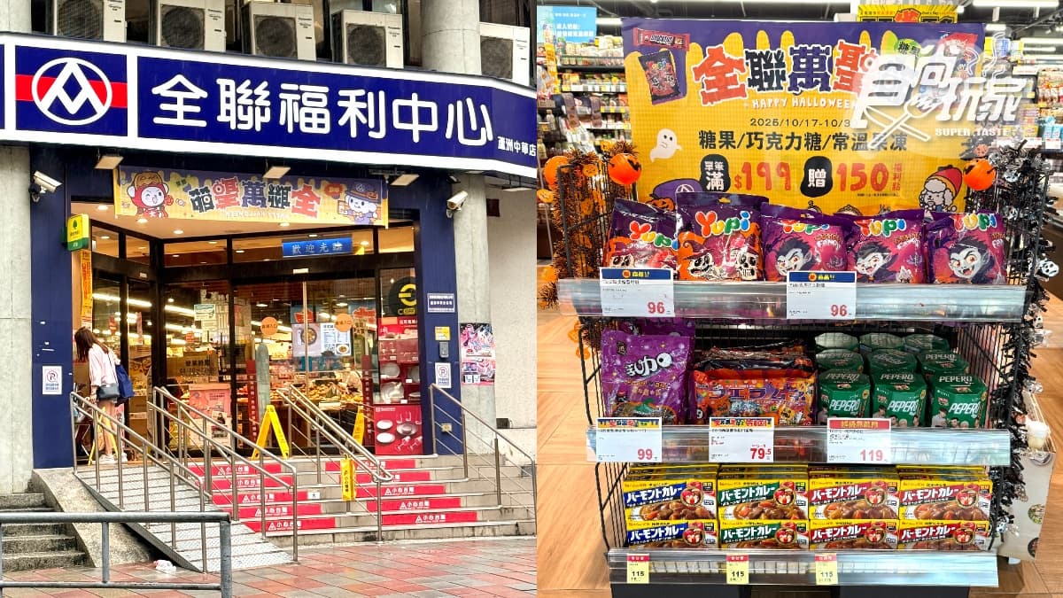 說「這6字」免費送好禮!全聯180款商品買一送一,熱銷咖啡、零食通通有 說「這6字」免費送好禮!全聯180款商品買一送一,熱銷咖啡、零食通通有
