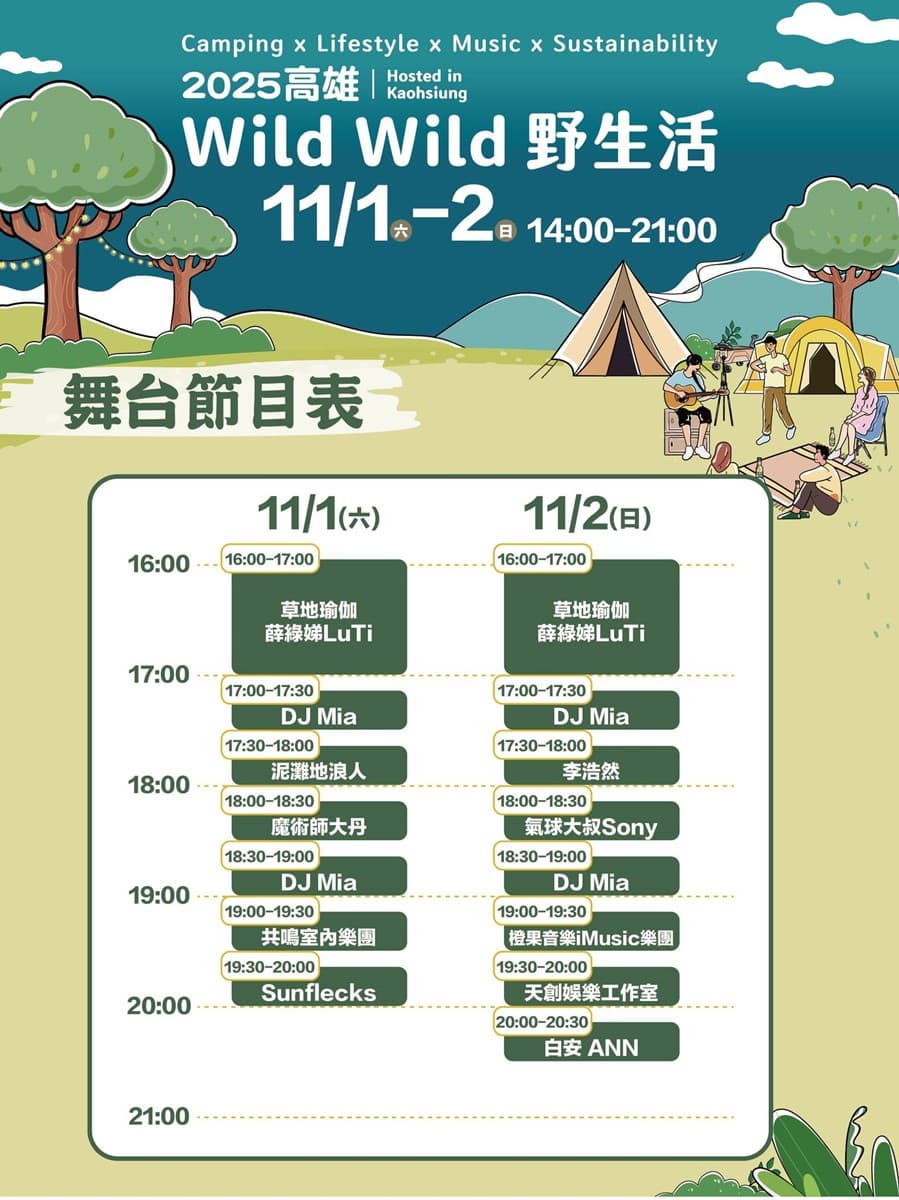 全台最大「露營生活節」在高雄!百家市集攤位免費逛,搶訂網美帳篷開派對 全台最大「露營生活節」在高雄!百家市集攤位免費逛,搶訂網美帳篷開派對