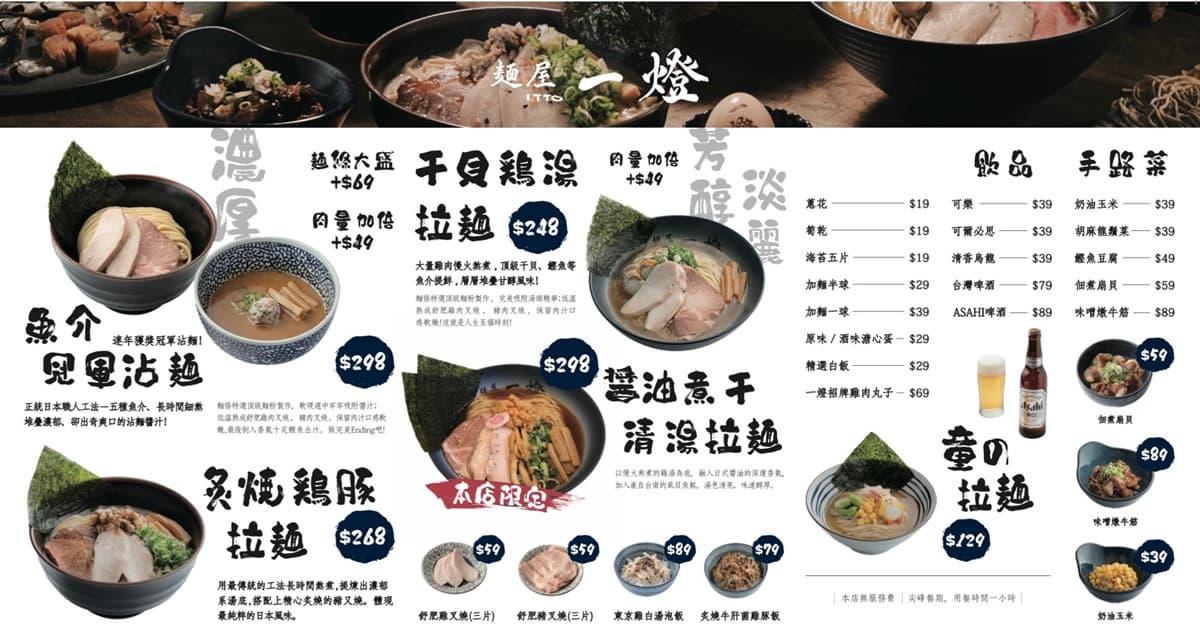 連5天「豚骨拉麵買一送一」!124元爽嗑干貝雞湯麵,「一蘭」首推線上取號 連5天「豚骨拉麵買一送一」!124元爽嗑干貝雞湯麵,「一蘭」首推線上取號