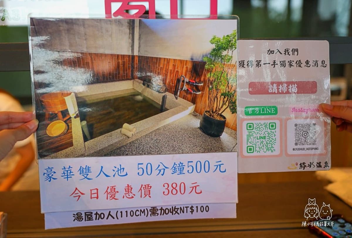 宜蘭礁溪新開幕溫泉湯屋!2人泡湯限時優惠只要380元,不分平假日超划算 宜蘭礁溪新開幕溫泉湯屋!2人泡湯限時優惠只要380元,不分平假日超划算