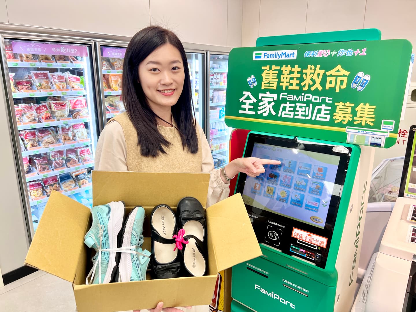 7-11咖啡半價、全家霜淇淋10元!2超商週末優惠,無人超商升級「拿了就走」 7-11咖啡半價、全家霜淇淋10元!2超商週末優惠,無人超商升級「拿了就走」