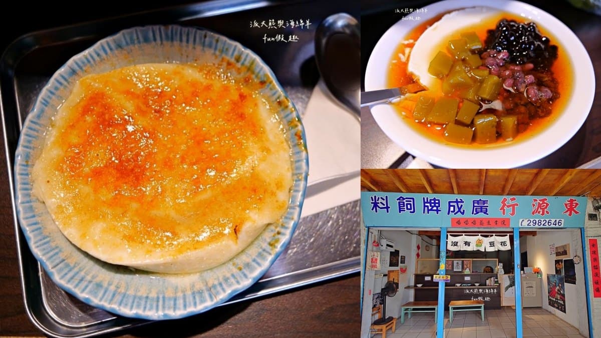 埔里美食推薦20家:必吃小吃、在地早餐、網美咖啡廳、豆花甜品餐廳 埔里美食推薦20家:必吃小吃、在地早餐、網美咖啡廳、豆花甜品餐廳