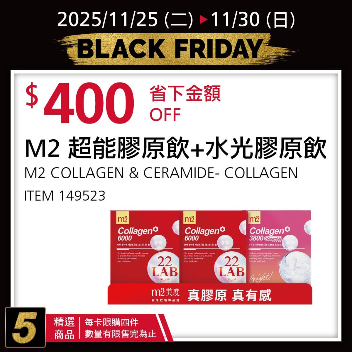 好市多「黑色購物節」第二波優惠!500件商品開搶,家電折萬元、Dyson也特價 好市多「黑色購物節」第二波優惠!500件商品開搶,家電折萬元、Dyson也特價