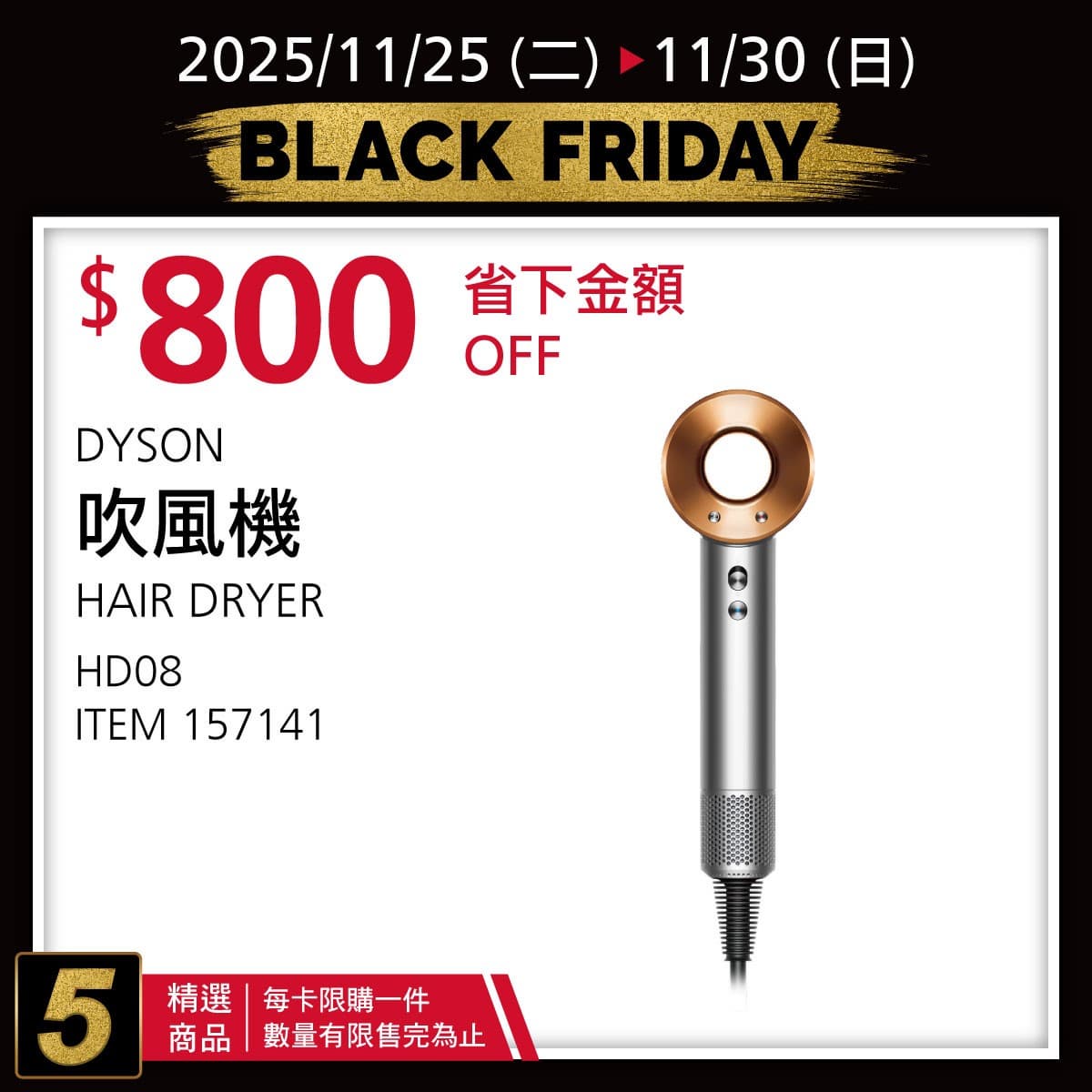 好市多「黑色購物節」第二波優惠!500件商品開搶,家電折萬元、Dyson也特價 好市多「黑色購物節」第二波優惠!500件商品開搶,家電折萬元、Dyson也特價