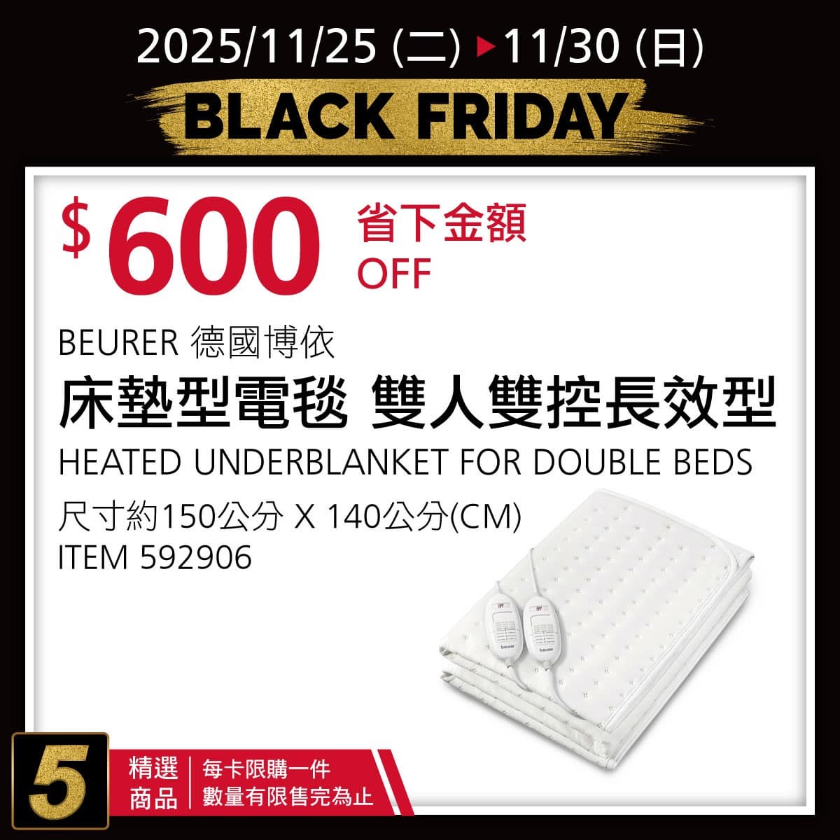 好市多「黑色購物節」第二波優惠!500件商品開搶,家電折萬元、Dyson也特價 好市多「黑色購物節」第二波優惠!500件商品開搶,家電折萬元、Dyson也特價