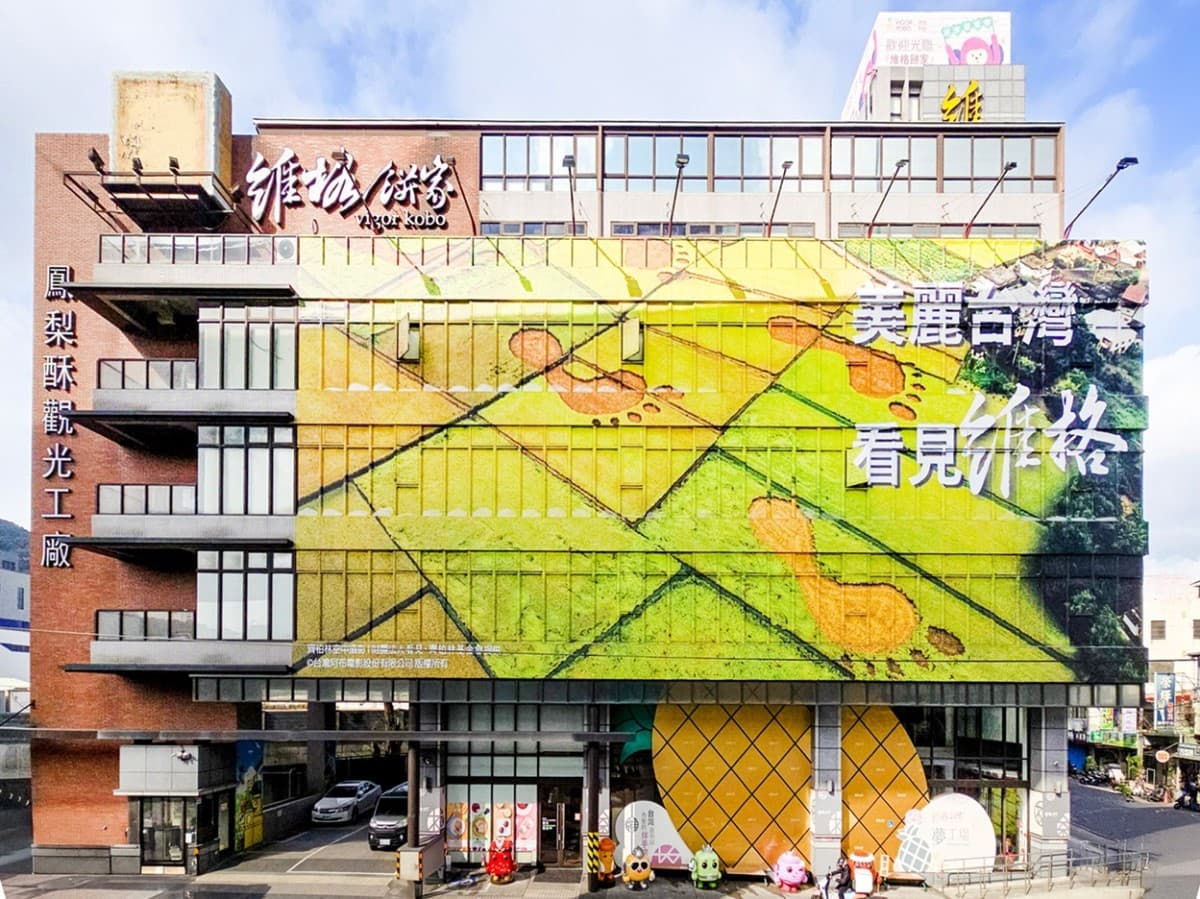 新北觀光工廠再創佳績!四家廠館獲經濟部精選肯定「品牌創意結合文化體驗」 新北觀光工廠再創佳績!四家廠館獲經濟部精選肯定「品牌創意結合文化體驗」