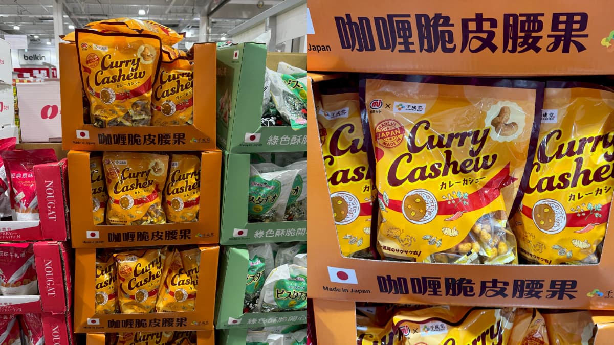 好市多人氣伴手禮!「日本70年堅果名店」推新口味,網友:每次去日本都會買(中獎公布) 好市多人氣伴手禮!「日本70年堅果名店」推新口味,網友:每次去日本都會買(中獎公布)
