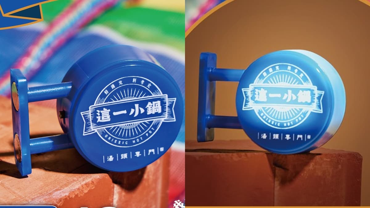 「這一小鍋」買一送一!94元起招牌牛肉鍋、菌菇鍋,加映免費嗑麻油雞飯 「這一小鍋」買一送一!94元起招牌牛肉鍋、菌菇鍋,加映免費嗑麻油雞飯