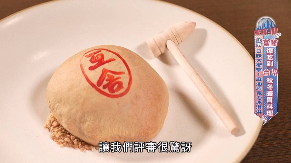 入冬必吃麻油料理!「全臺最迷人的一鍋」甘蔗麻油雞、麻油冰椪餅,金賞出爐 入冬必吃麻油料理!「全臺最迷人的一鍋」甘蔗麻油雞、麻油冰椪餅,金賞出爐