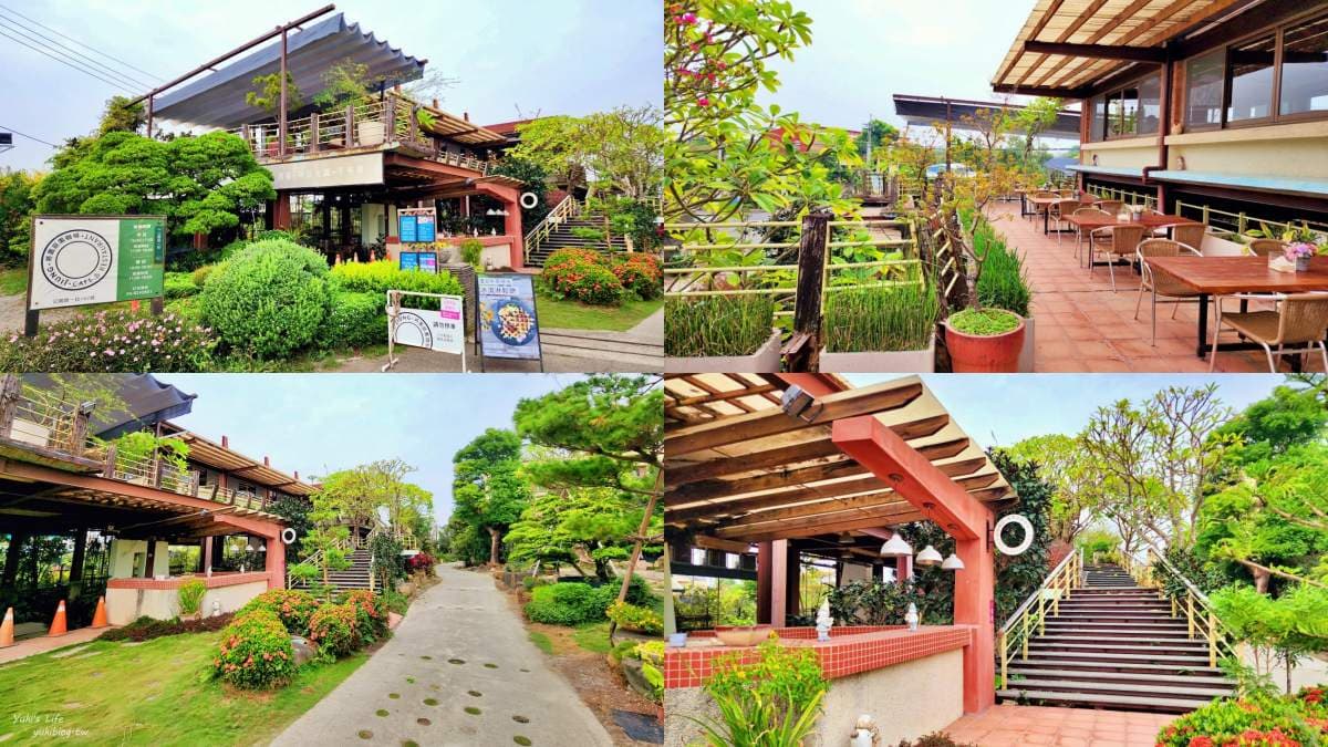 彰化田尾不只花!5間仙氣庭園餐廳+5款人氣小吃,花園控美食咖必收 田尾美食景觀餐廳:將園庭園餐廳