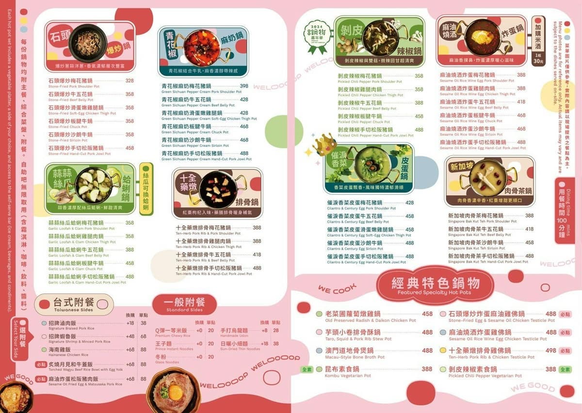 圍圍爐爐第1間「平價小火鍋」!328元爽嗑爆炒鍋,大苑子飲品、霜淇淋暢吃 圍圍爐爐第1間「平價小火鍋」!328元爽嗑爆炒鍋,大苑子飲品、霜淇淋暢吃