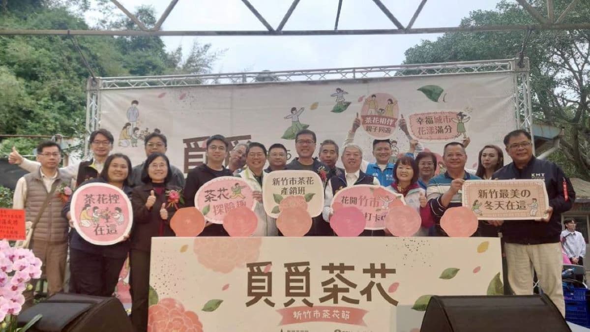 2025新竹茶花節浪漫開跑!邱臣遠代理市長:打造冬季最美花卉盛會 2025新竹茶花節浪漫開跑!邱臣遠代理市長:打造冬季最美花卉盛會