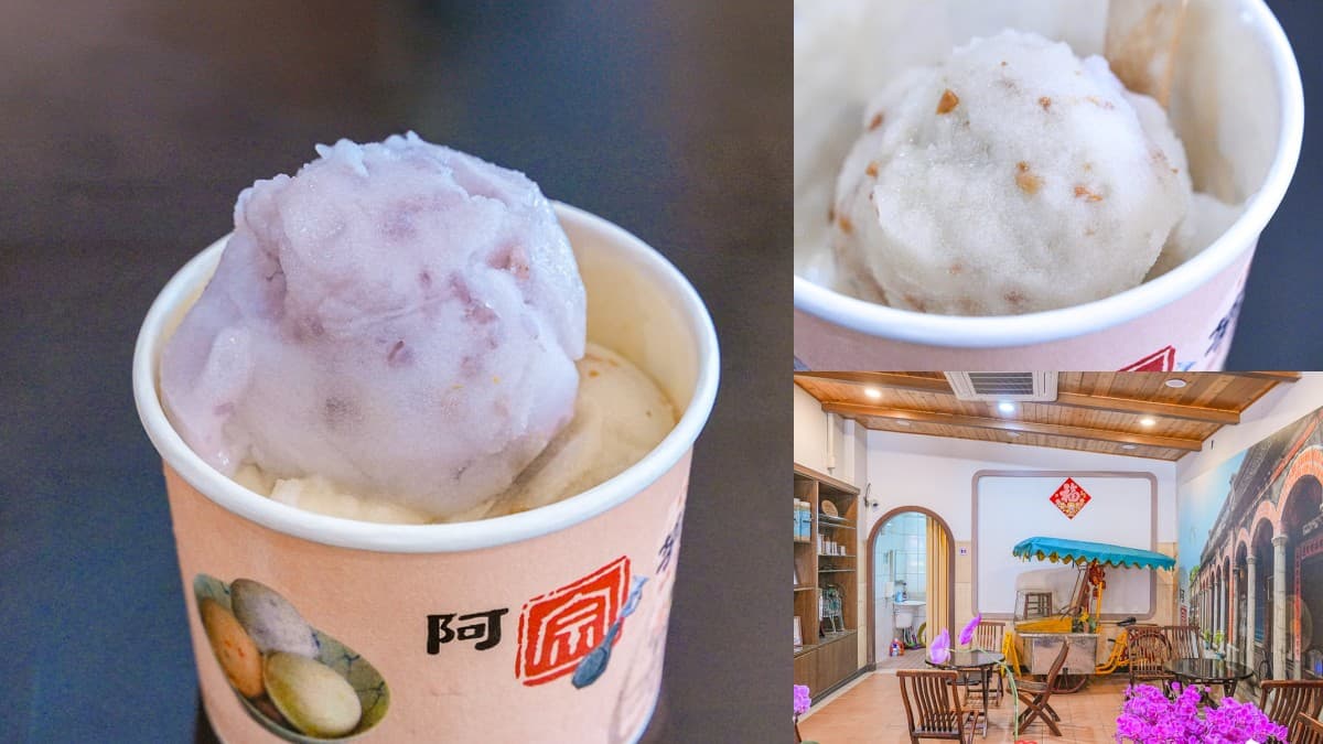 頭城老街美食地圖:在地人推爆「芋頭牛奶沙」、4.6星現蒸小籠包、超厚生魚片 頭城美食:阿宗芋冰城