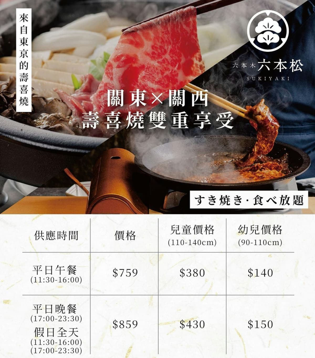 不只MOMO壽喜燒!全新「壽喜燒吃到飽」現切和牛、自助吧、生甜甜圈無限吃 不只MOMO壽喜燒!全新「壽喜燒吃到飽」現切和牛、自助吧、生甜甜圈無限吃