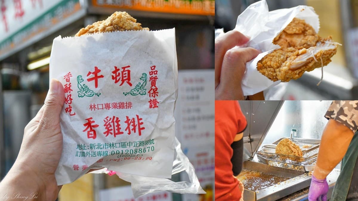 誰說林口是美食沙漠?比臉大雞排飯、歐巴馬最愛漢堡!在地公認林口美食Top10 誰說林口是美食沙漠?比臉大雞排飯、歐巴馬最愛漢堡!在地公認林口美食Top10