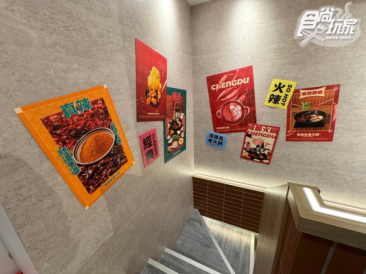 「馮校長老火鍋」首度插旗台北!推薦必點+優惠搶先看,AI教父黃仁勳也愛 「馮校長老火鍋」首度插旗台北!推薦必點+優惠搶先看,AI教父黃仁勳也愛