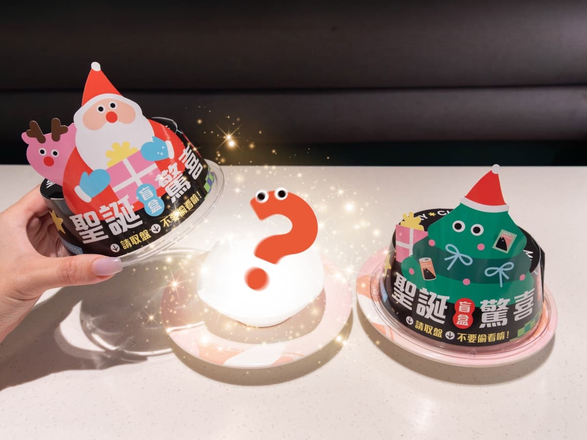 只剩6天快筆記!爭鮮30元「聖誕驚喜盲盒」暴紅,再送190元優惠券 只剩6天快筆記!爭鮮30元「聖誕驚喜盲盒」暴紅,再送190元優惠券