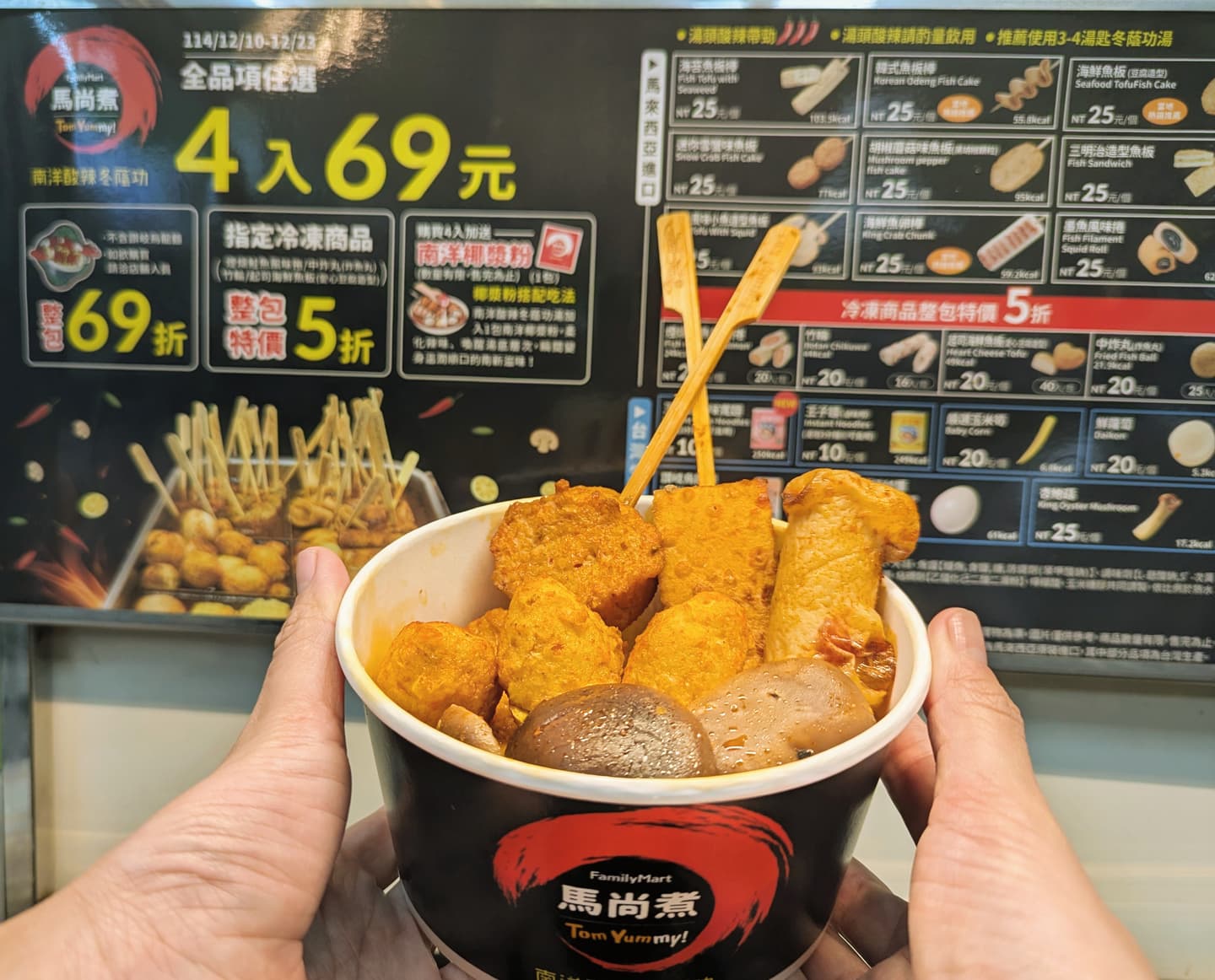 4超商跨年元旦優惠!7-11咖啡買7送7、全家炸物桶優惠,行動購物車出動一覽 4超商跨年元旦優惠!7-11咖啡買7送7、全家炸物桶優惠,行動購物車出動一覽