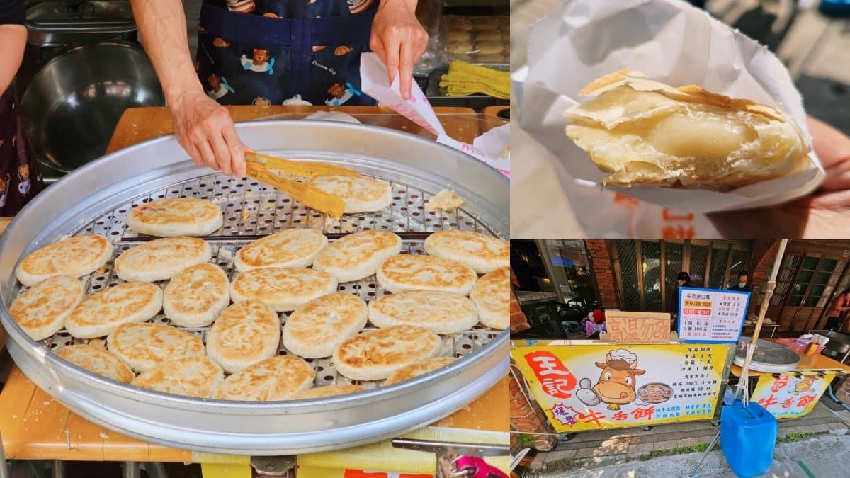 湖口老街美食一日遊!紅磚老宅嘗客家菜、特色「牛汶水」,9家老街必吃推薦 湖口老街美食|王記牛舌餅