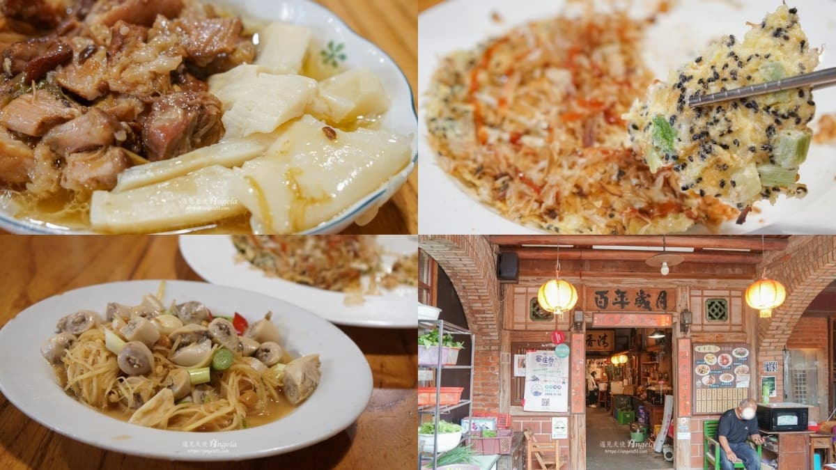 湖口老街美食一日遊!紅磚老宅嘗客家菜、特色「牛汶水」,9家老街必吃推薦 湖口老街美食|百年歲月創意餐坊
