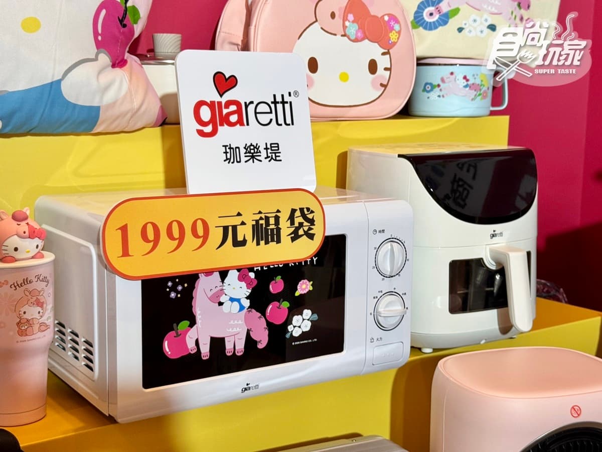 「7-11新春福袋」130款開箱!KITTY、酷洛米、矮袋鼠10大IP、7款價格一次看 「7-11新春福袋」130款開箱!KITTY、酷洛米、矮袋鼠10大IP、7款價格一次看