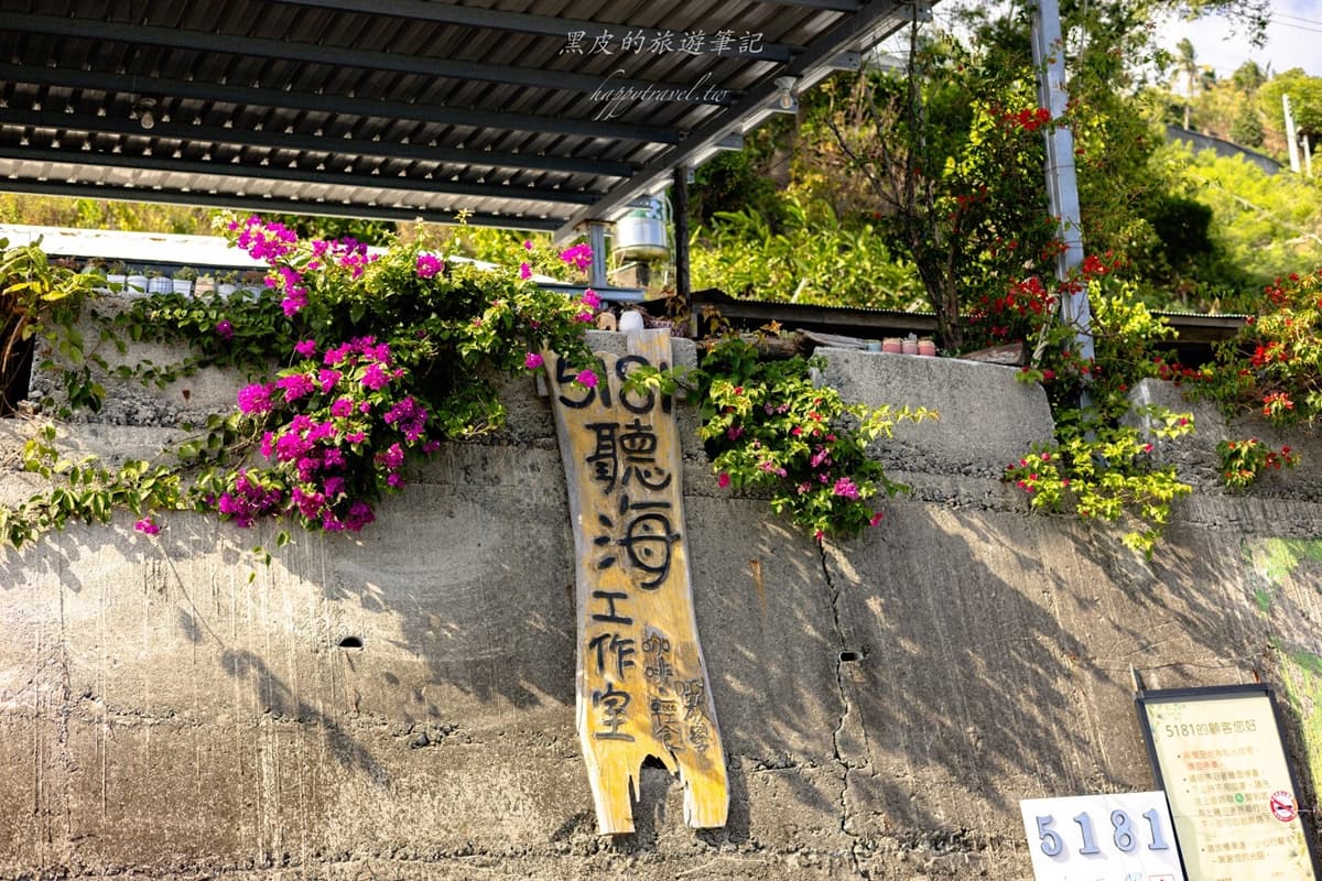 視野完勝多良車站!藏在半山腰的看海秘境,吹海風吃泡麵看太平洋 視野完勝多良車站!藏在半山腰的看海秘境,吹海風吃泡麵看太平洋