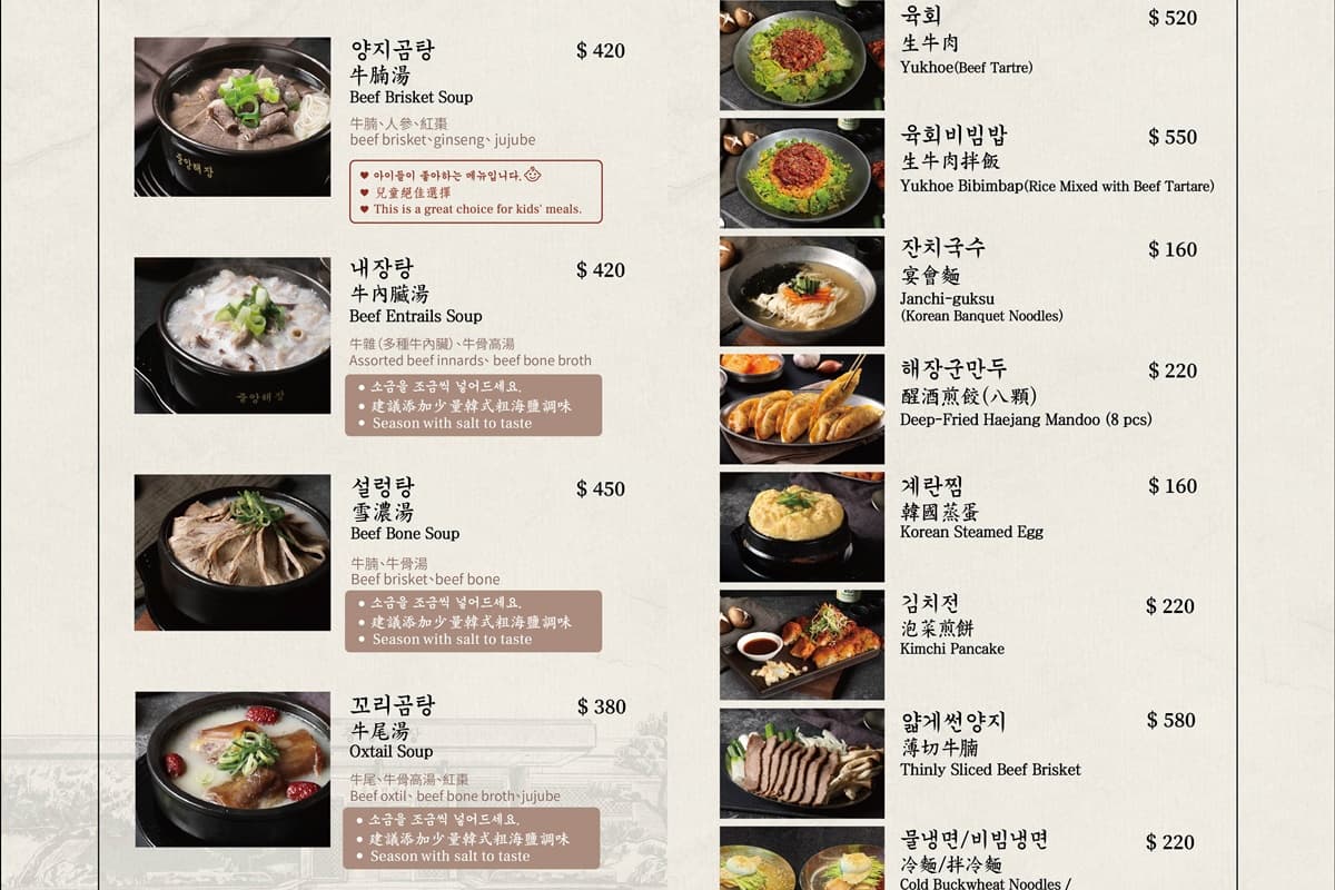 築間第1家「韓國醒酒湯」開幕!5大推薦+隱藏吃法一覽,內用小菜無限續到飽 築間第1家「韓國醒酒湯」開幕!5大推薦+隱藏吃法一覽,內用小菜無限續到飽