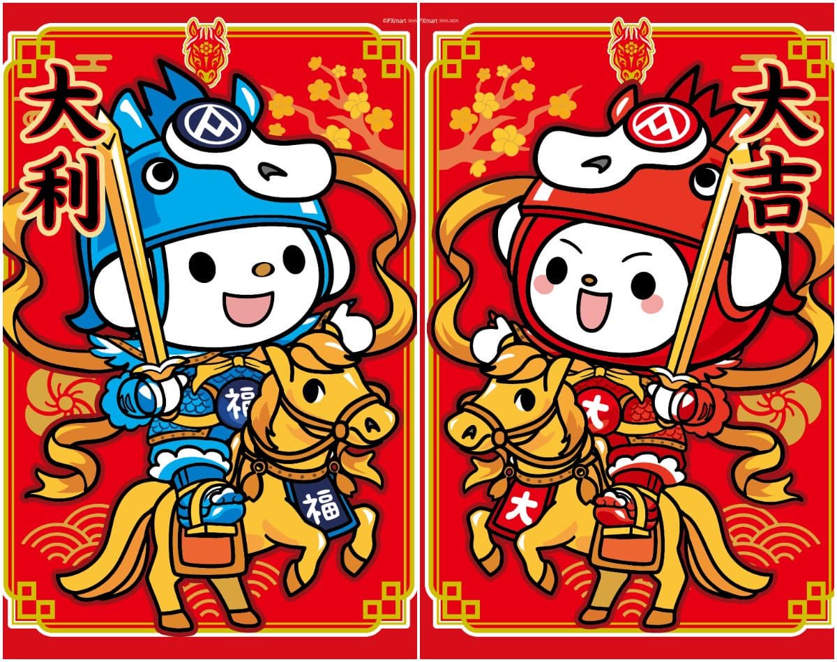 全聯福利熊11歲生日!全新公仔筆、地墊12款周邊,必收馬年春聯+紅包袋35元起 全聯福利熊11歲生日!全新公仔筆、地墊12款周邊,必收馬年春聯+紅包袋35元起