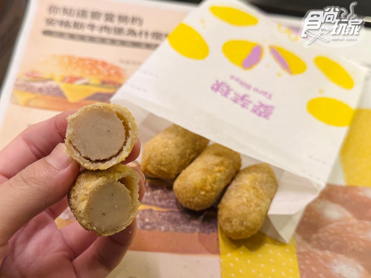 麥當勞全新「芋泥球」開賣!爆漿大甲芋泥超欠吃,加碼「霸牛堡」送麥克雞塊 麥當勞全新「芋泥球」開賣!爆漿大甲芋泥超欠吃,加碼「霸牛堡」送麥克雞塊