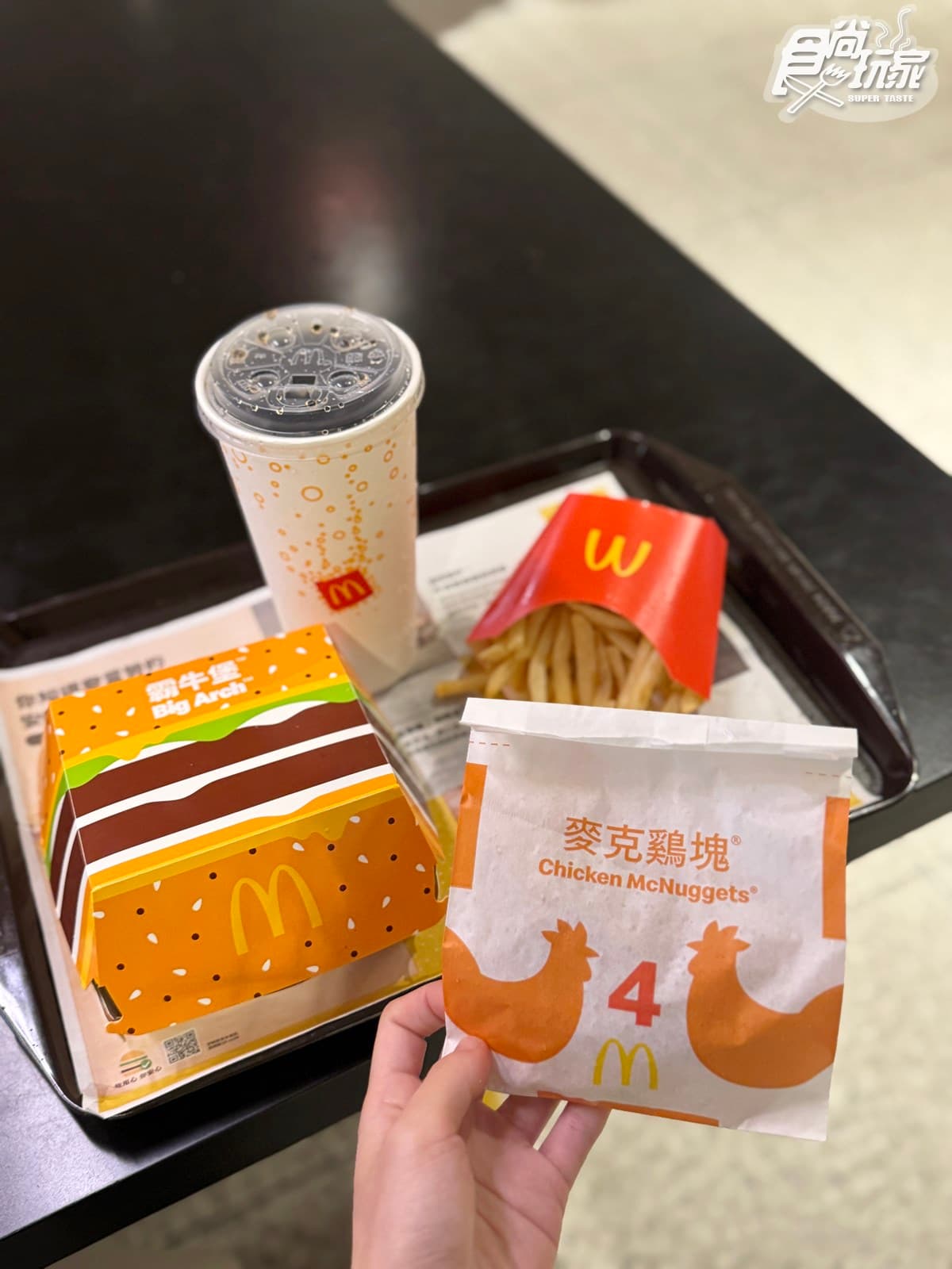麥當勞全新「芋泥球」開賣!爆漿大甲芋泥超欠吃,加碼「霸牛堡」送麥克雞塊 麥當勞全新「芋泥球」開賣!爆漿大甲芋泥超欠吃,加碼「霸牛堡」送麥克雞塊