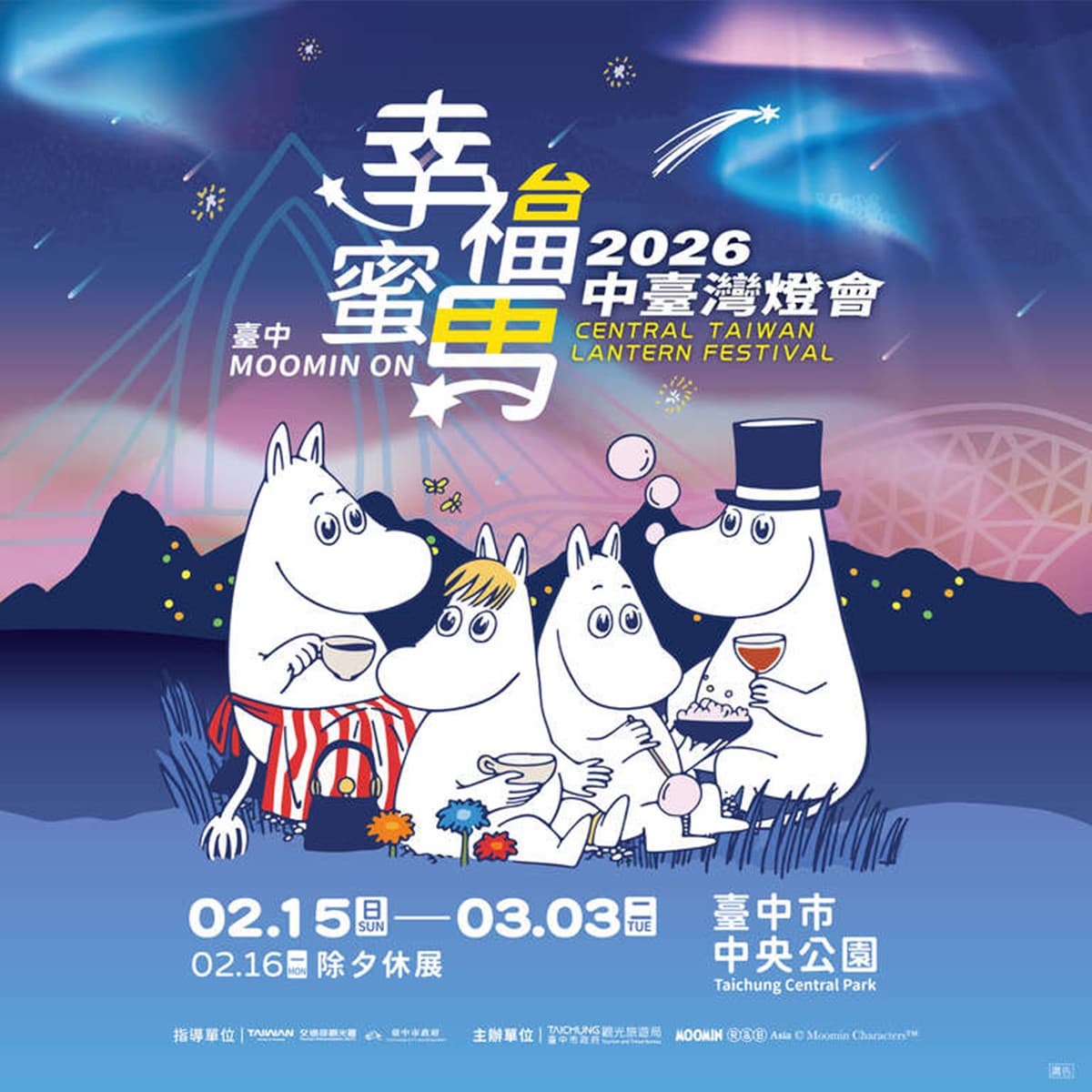 2026「馬年」燈會全攻略!全台各地燈會活動總整理,造型小提燈免費拿 2026「馬年」燈會全攻略!全台各地燈會活動總整理,造型小提燈免費拿