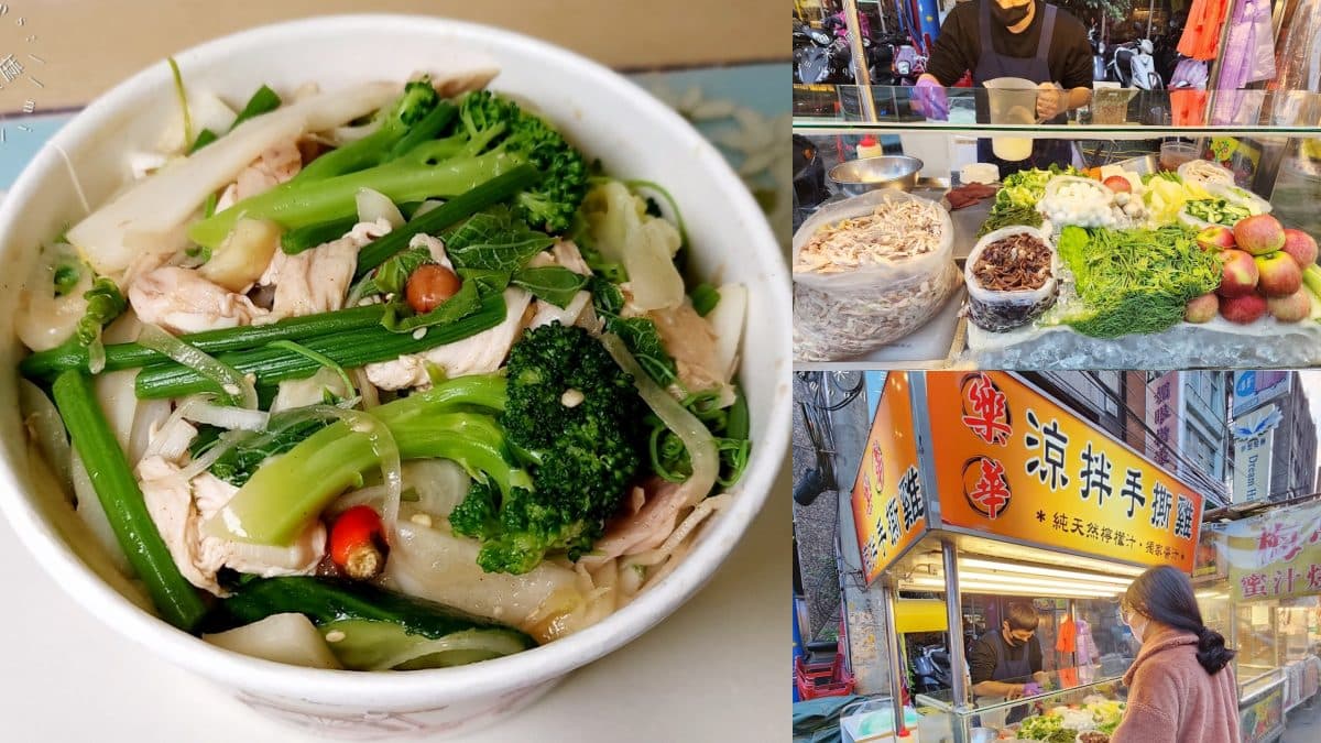 不只台味!樂華夜市17家美食地圖:泰式涼拌、滇緬麵食、必比登芋泥冰 樂華夜市美食9:樂華涼拌手撕雞