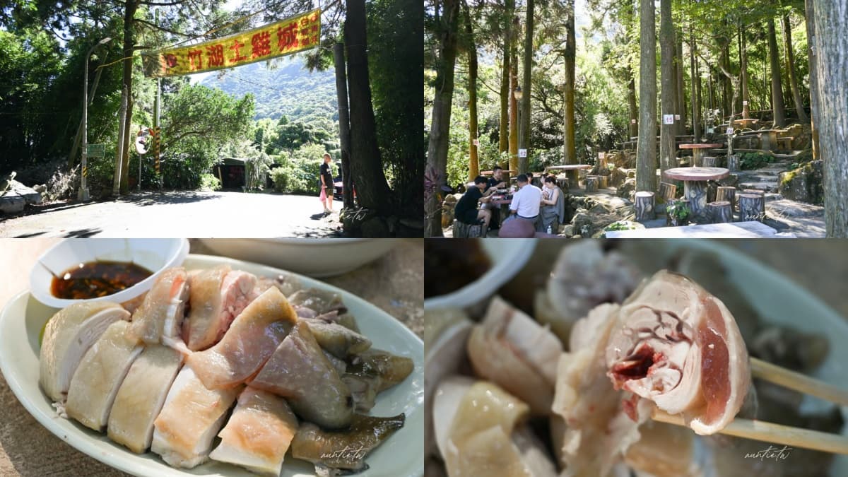 花海山林秘境吃合菜!陽明山必吃鮮嫩放山雞、新鮮山產,帶你解鎖3大鎮山名店 陽明山美食:竹湖土雞城