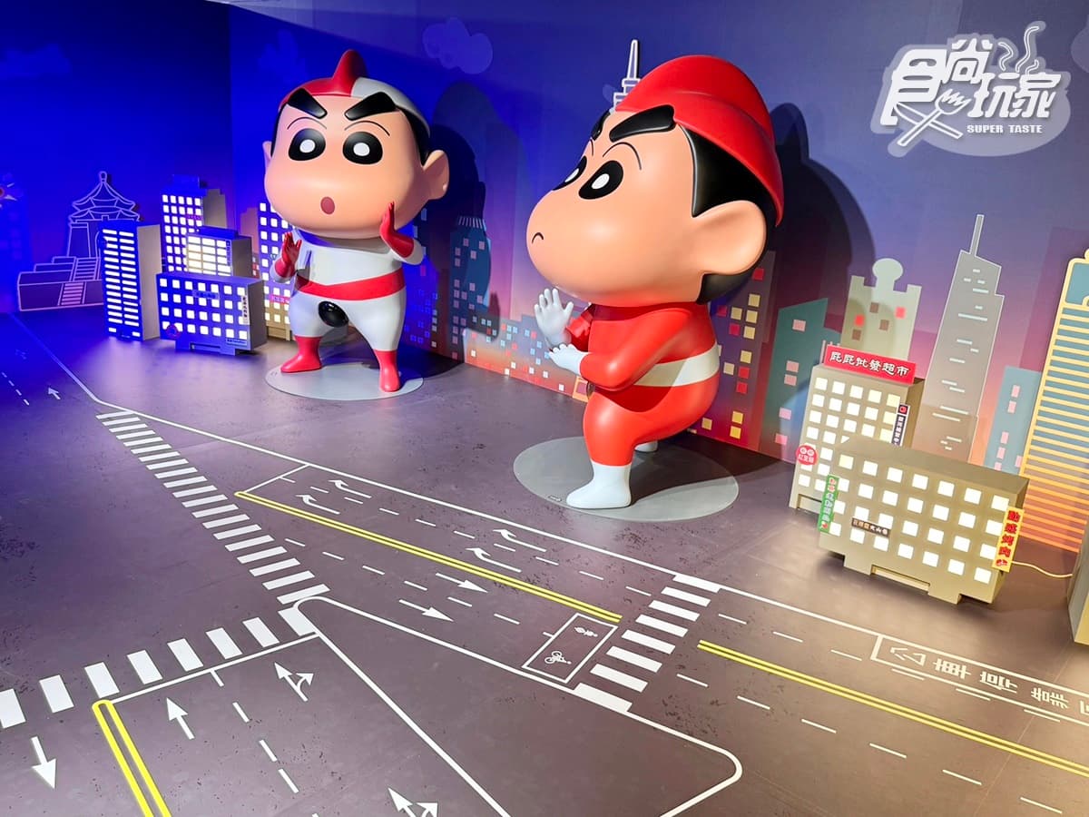 亞洲最大400坪「蠟筆小新互動展」登台!10大沉浸展區、互動遊戲5亮點帶逛 亞洲最大400坪「蠟筆小新互動展」登台!10大沉浸展區、互動遊戲5亮點帶逛