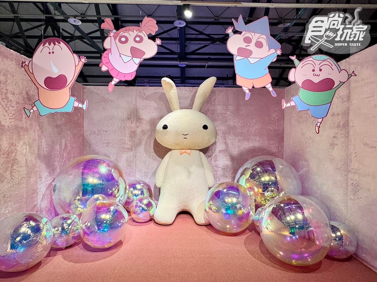 亞洲最大400坪「蠟筆小新互動展」登台!10大沉浸展區、互動遊戲5亮點帶逛(中獎公布) 亞洲最大400坪「蠟筆小新互動展」登台!10大沉浸展區、互動遊戲5亮點帶逛(中獎公布)