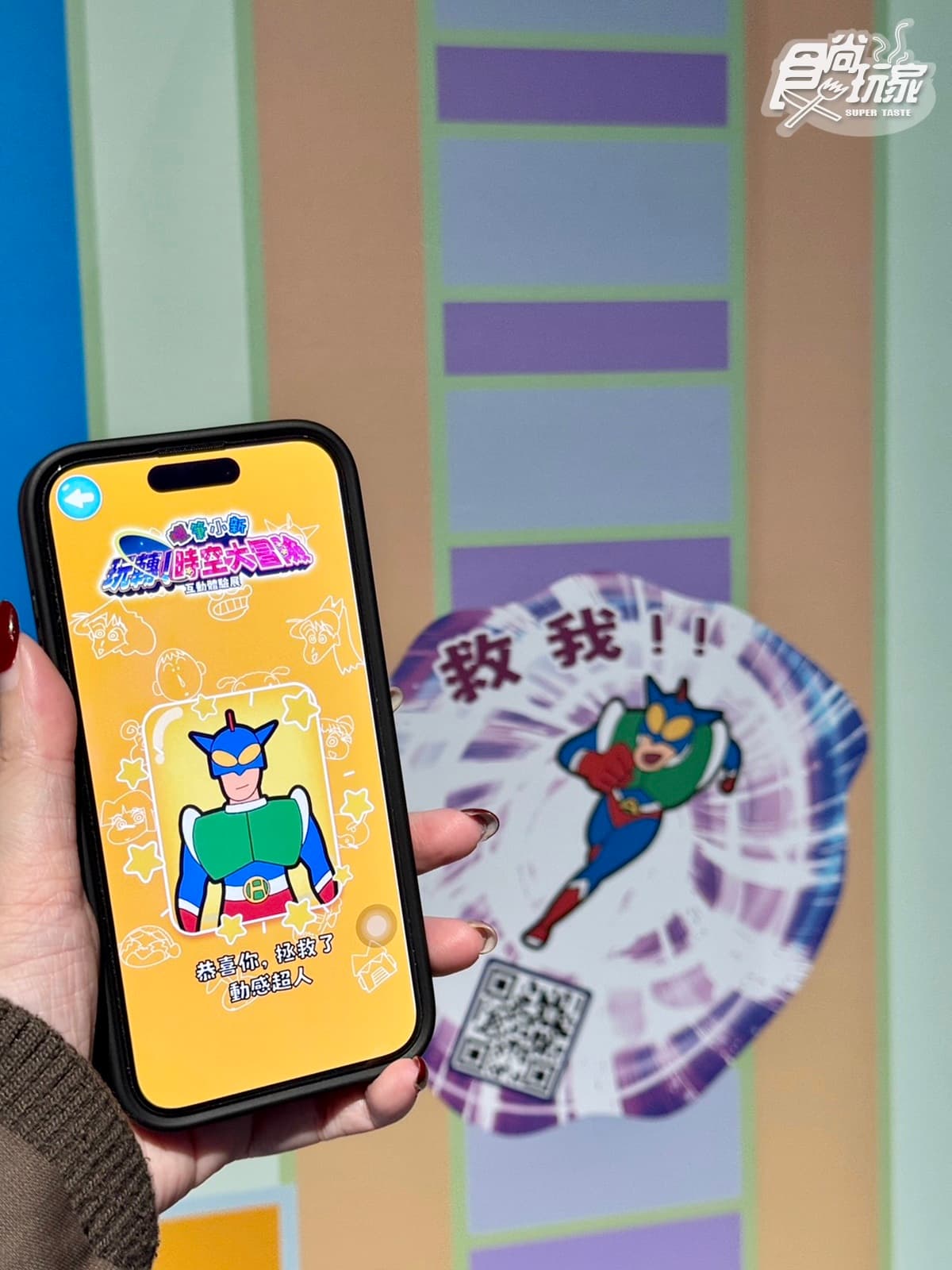 亞洲最大400坪「蠟筆小新互動展」登台!10大沉浸展區、互動遊戲5亮點帶逛(中獎公布) 亞洲最大400坪「蠟筆小新互動展」登台!10大沉浸展區、互動遊戲5亮點帶逛(中獎公布)
