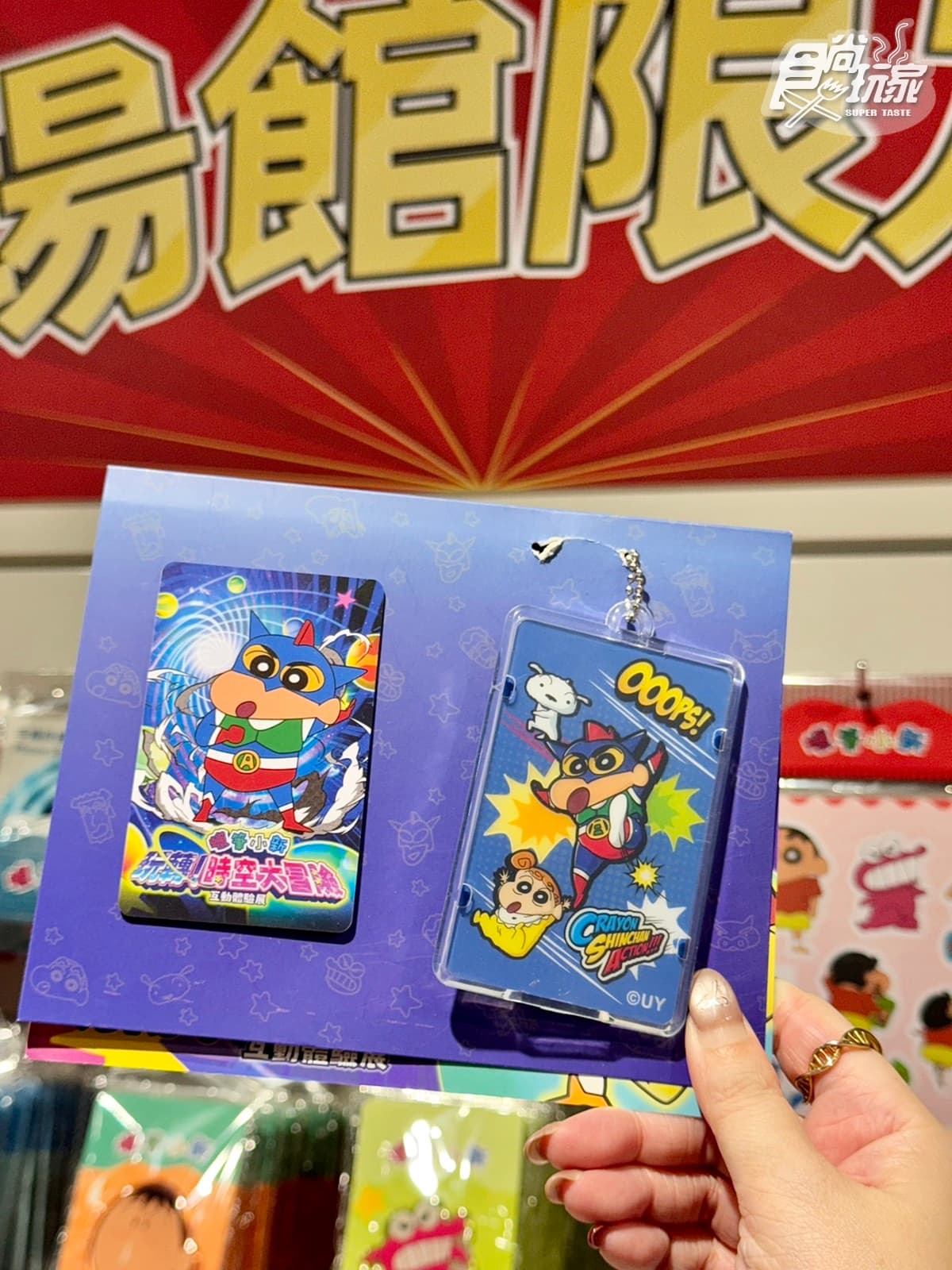 亞洲最大400坪「蠟筆小新互動展」登台!10大沉浸展區、互動遊戲5亮點帶逛(中獎公布) 亞洲最大400坪「蠟筆小新互動展」登台!10大沉浸展區、互動遊戲5亮點帶逛(中獎公布)