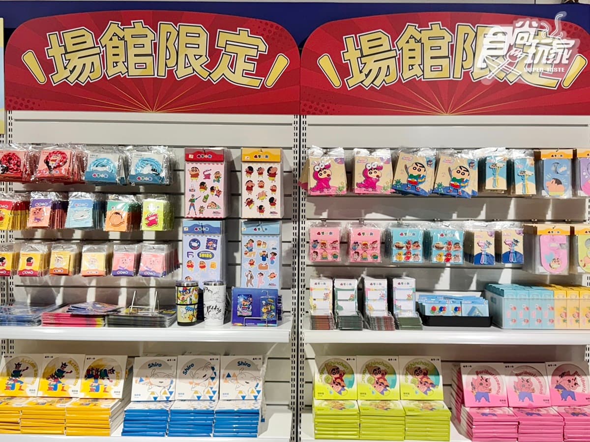 亞洲最大400坪「蠟筆小新互動展」登台!10大沉浸展區、互動遊戲5亮點帶逛(中獎公布) 亞洲最大400坪「蠟筆小新互動展」登台!10大沉浸展區、互動遊戲5亮點帶逛(中獎公布)