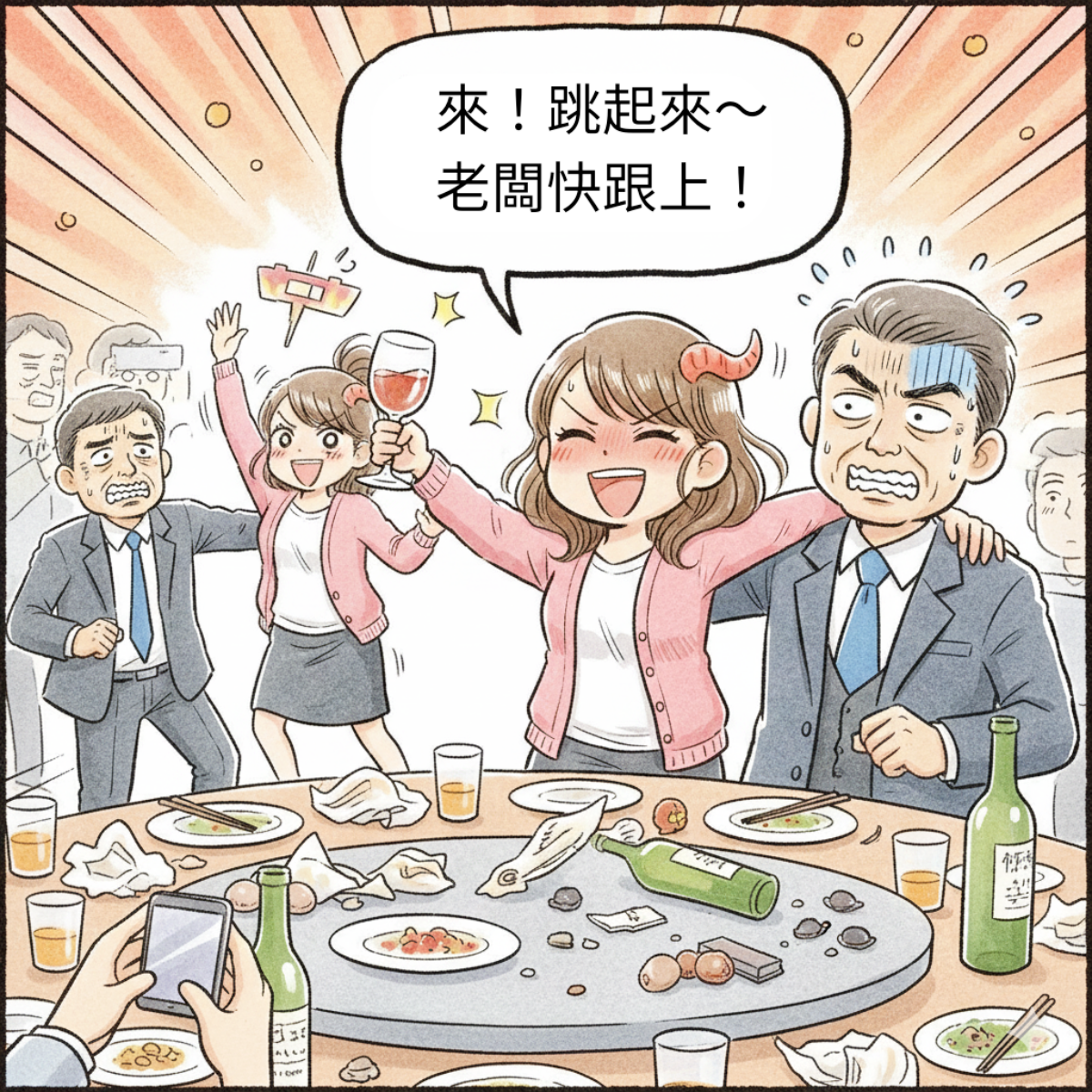 【職場星座圖鑑】尾牙最易酒後失態2星座!誰是真心話戰士?誰是假醉真閃人演技派? 【職場星座圖鑑】尾牙最易酒後失態2星座!誰是真心話戰士?誰是假醉真閃人演技派?