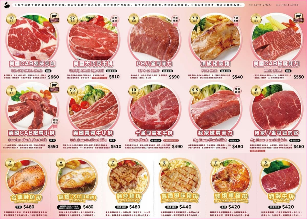 「全台最大我家牛排」1/25開幕!390元開吃、1000坪旗艦店,菜單+訂位方式曝 「全台最大我家牛排」1/25開幕!390元開吃、1000坪旗艦店,菜單+訂位方式曝