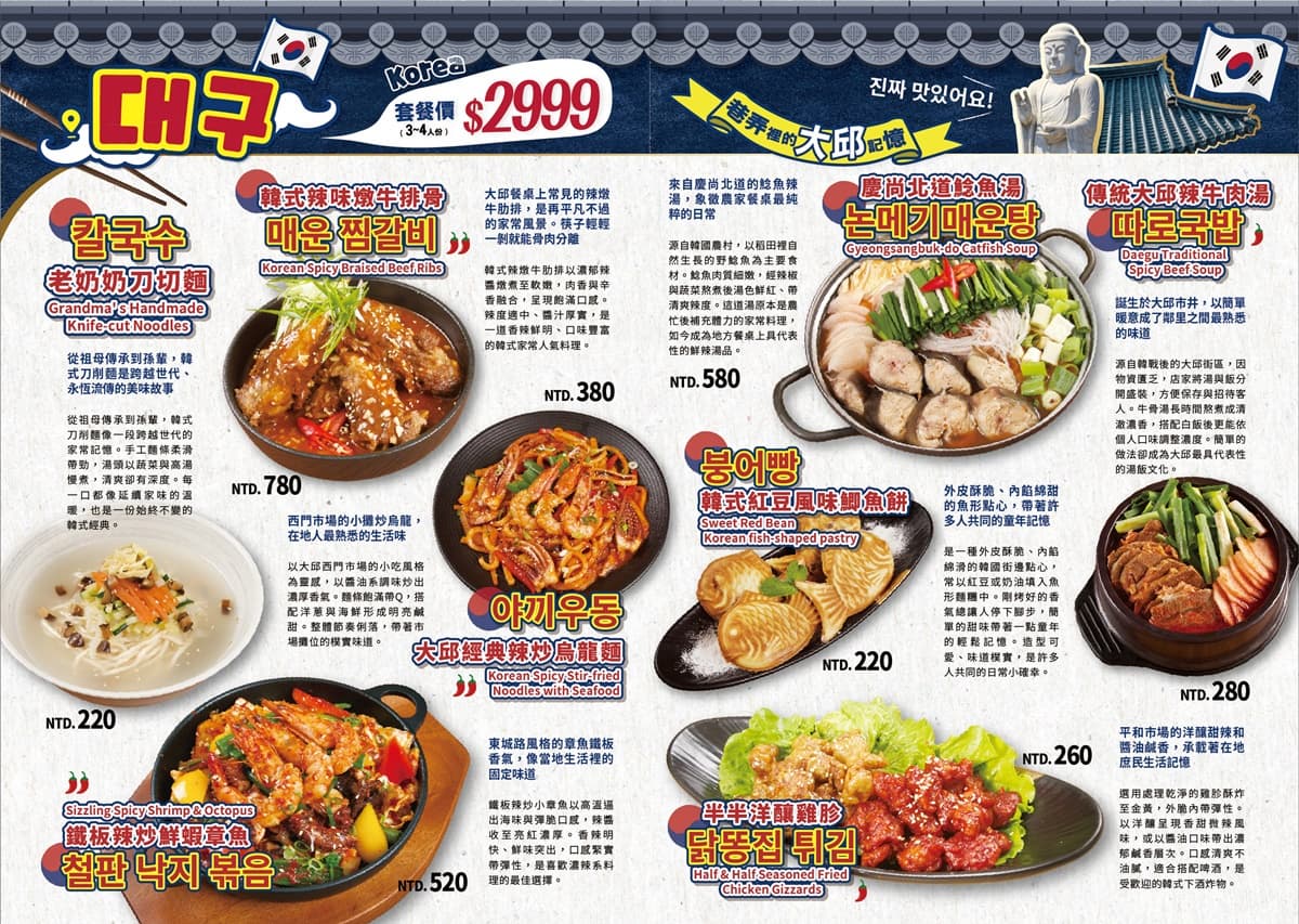 450元韓式小菜吃到飽!高CP值「韓式料理」必嗑燉牛骨,免費DIY鑰匙圈 450元韓式小菜吃到飽!高CP值「韓式料理」必嗑燉牛骨,免費DIY鑰匙圈