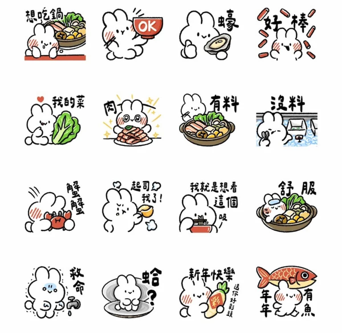 1月LINE免費貼圖6款!新年快樂+馬年祝福快收下,全聯福利熊一鍵下載用半年 1月LINE免費貼圖6款!新年快樂+馬年祝福快收下,全聯福利熊一鍵下載用半年