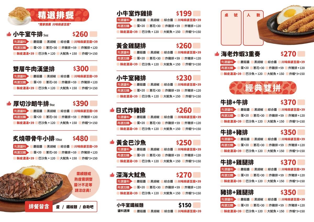 199元排餐+自助吧吃到飽!滷肉飯、關東煮無限夾,必吃「川味麻婆豆腐醬」 199元排餐+自助吧吃到飽!滷肉飯、關東煮無限夾,必吃「川味麻婆豆腐醬」