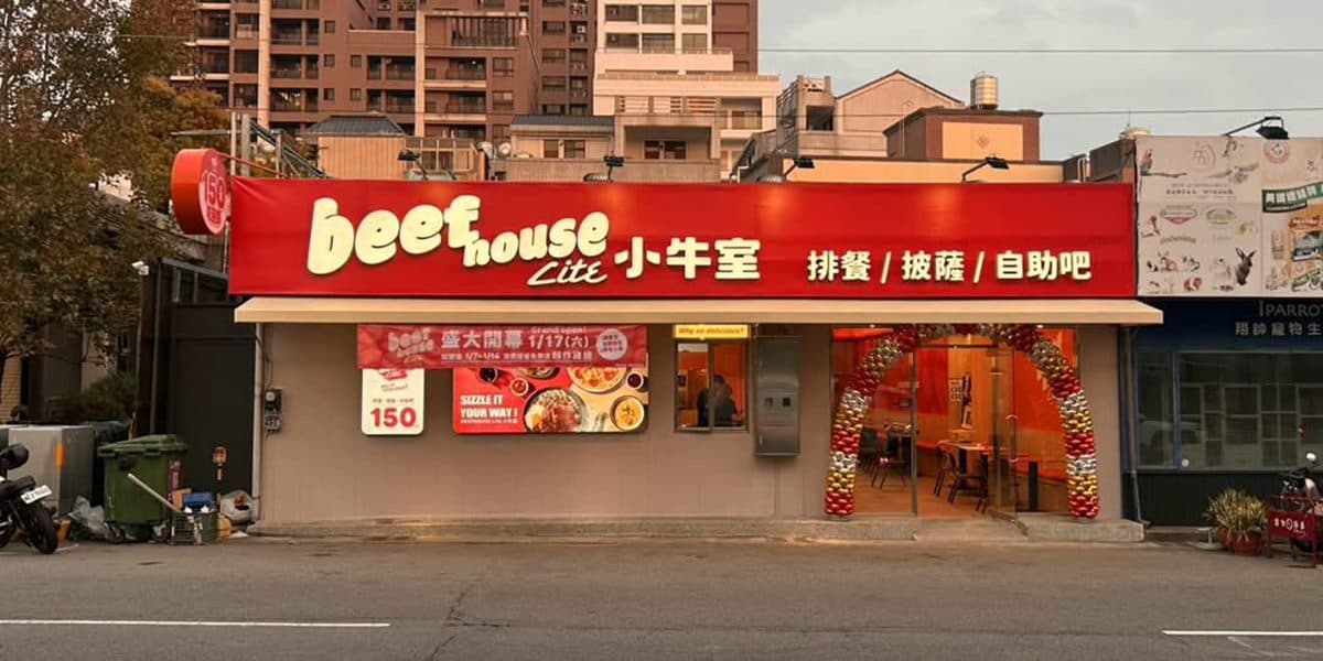 199元排餐+自助吧吃到飽!滷肉飯、關東煮無限夾,必吃「川味麻婆豆腐醬」 199元排餐+自助吧吃到飽!滷肉飯、關東煮無限夾,必吃「川味麻婆豆腐醬」