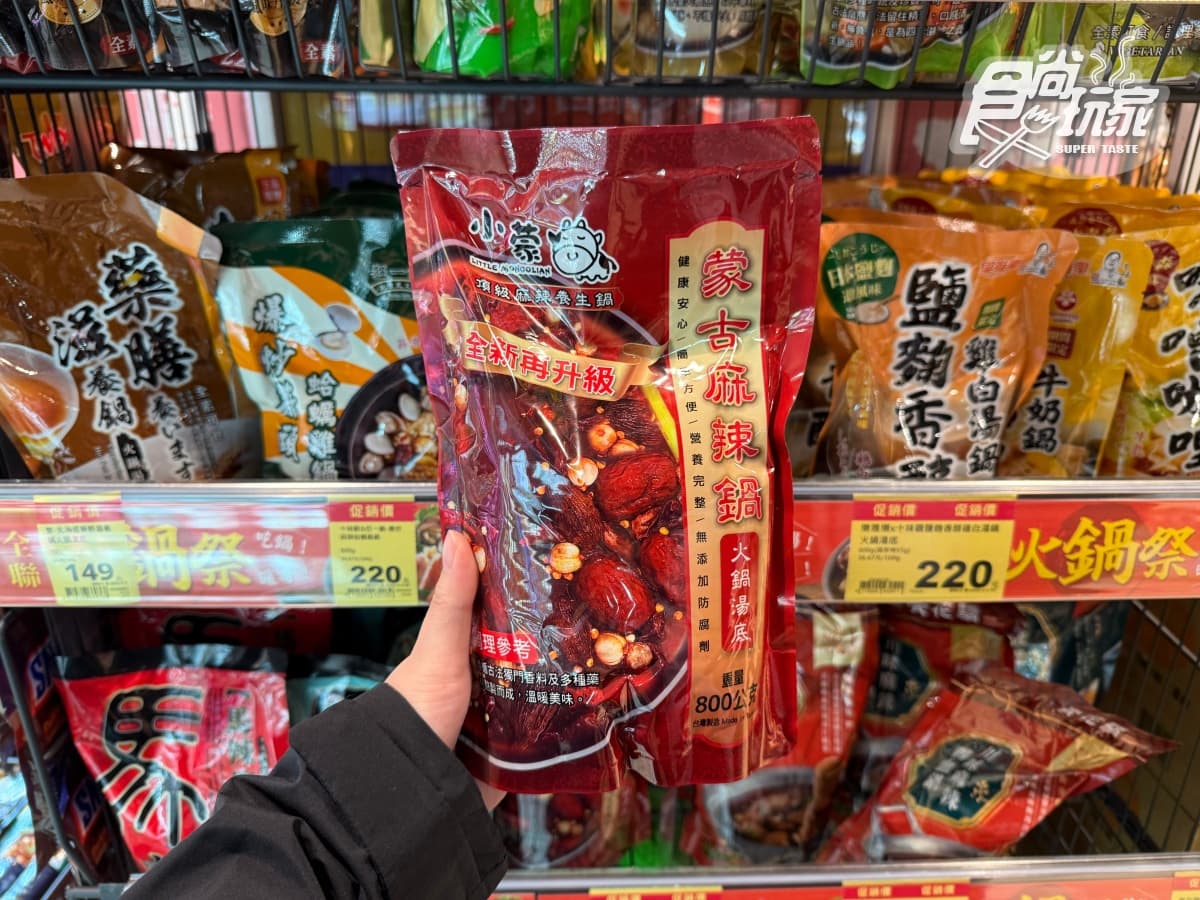 2026全聯火鍋湯底推薦TOP10!排隊名店拿下「第1名」,馬辣、石二鍋都上榜(中獎公布) 2026全聯火鍋湯底推薦TOP10!排隊名店拿下「第1名」,馬辣、石二鍋都上榜(中獎公布)