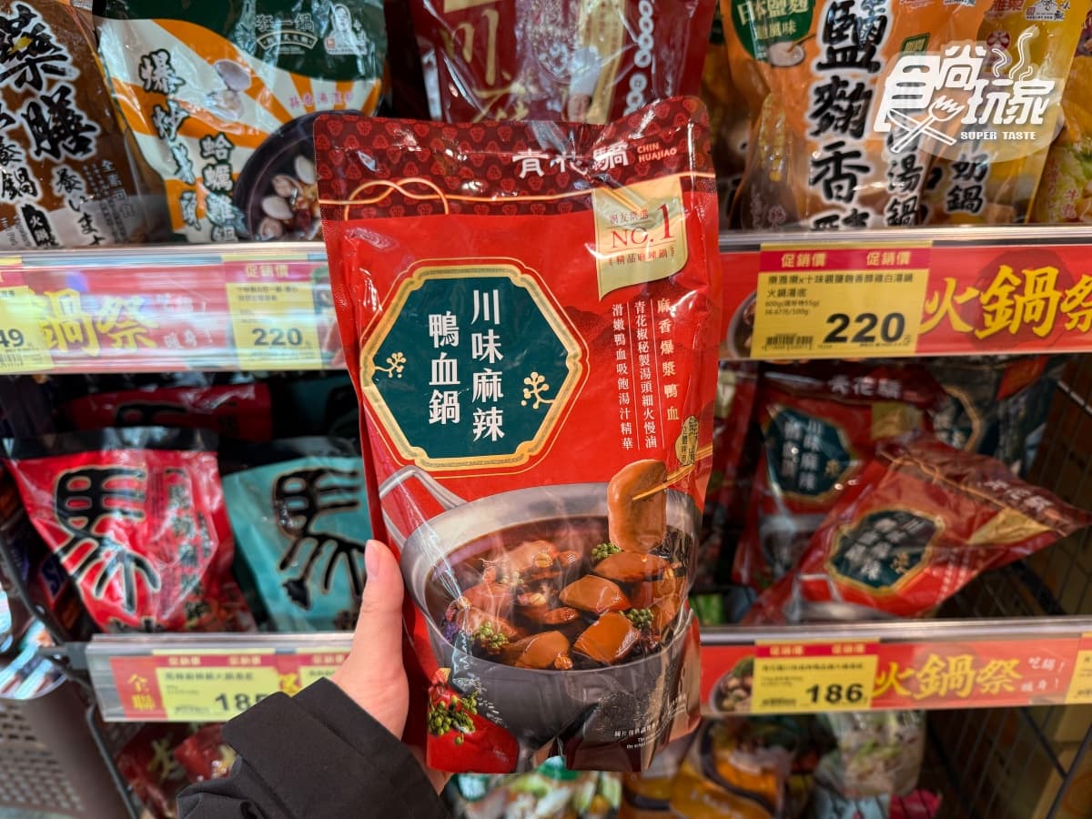 2026全聯火鍋湯底推薦TOP10!排隊名店拿下「第1名」,馬辣、石二鍋都上榜(中獎公布) 2026全聯火鍋湯底推薦TOP10!排隊名店拿下「第1名」,馬辣、石二鍋都上榜(中獎公布)