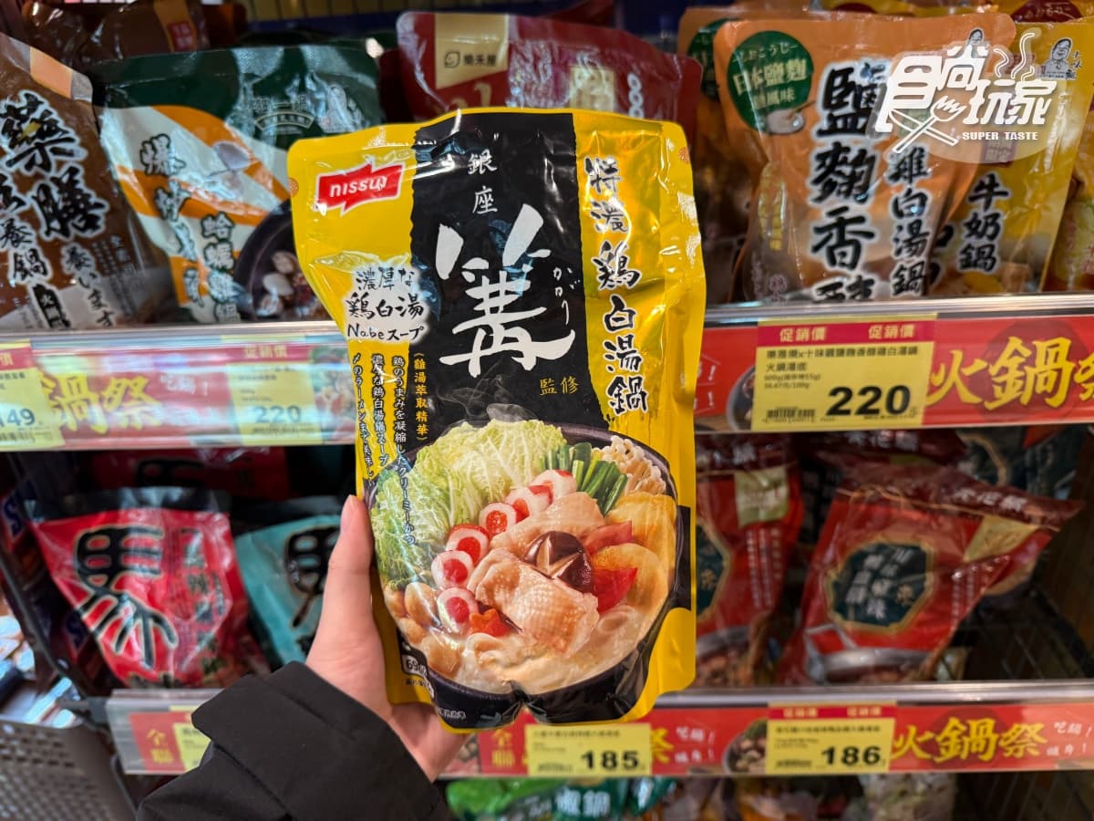 2026全聯火鍋湯底推薦TOP10!排隊名店拿下「第1名」,馬辣、石二鍋都上榜(中獎公布) 2026全聯火鍋湯底推薦TOP10!排隊名店拿下「第1名」,馬辣、石二鍋都上榜(中獎公布)